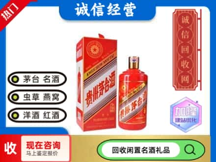 秀屿区茅台回收酒瓶.jpg